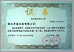 入選2013年水利部全國農(nóng)村安全飲水中心推薦目錄