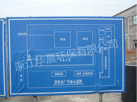 凈化水廠平面示意圖(圖1)