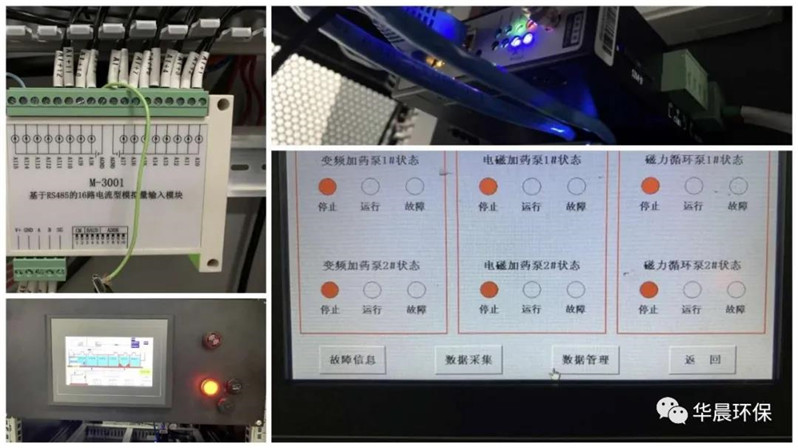 農(nóng)村水廠（站）自動化設備現(xiàn)狀及展望(圖5)